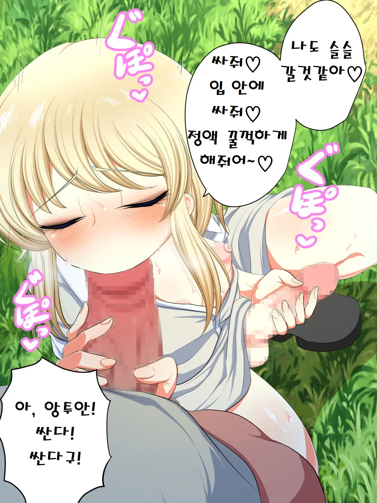 Tenshi Mitai Na Hentai Inran Sister-Tachi To Icha Love Sex! | 천사같은 변태 음란 수녀들♂과 잇챠 러브 ○스